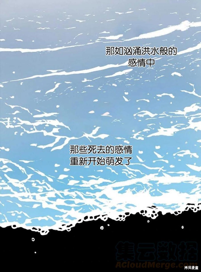 《琉璃温室的公爵夫人》漫画最新章节第47话免费下拉式在线观看章节第【81】张图片