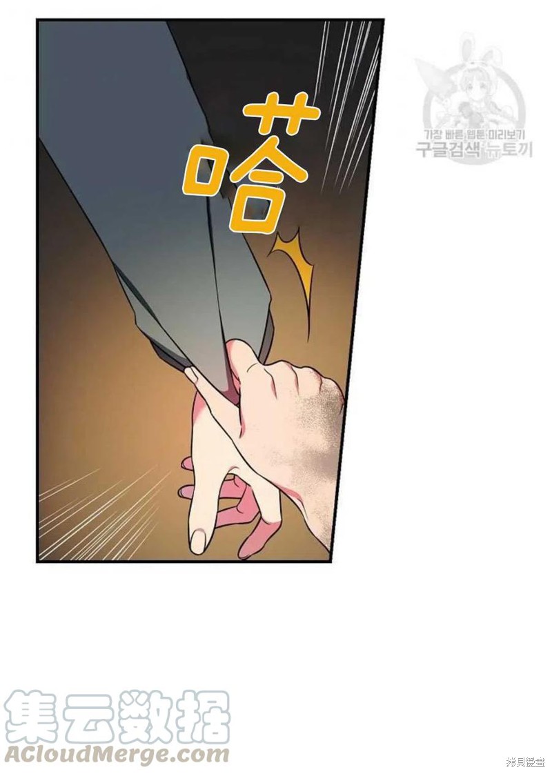 《琉璃温室的公爵夫人》漫画最新章节第9话免费下拉式在线观看章节第【40】张图片