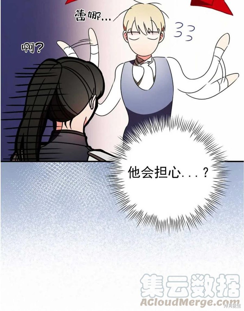 《琉璃温室的公爵夫人》漫画最新章节第32话免费下拉式在线观看章节第【25】张图片