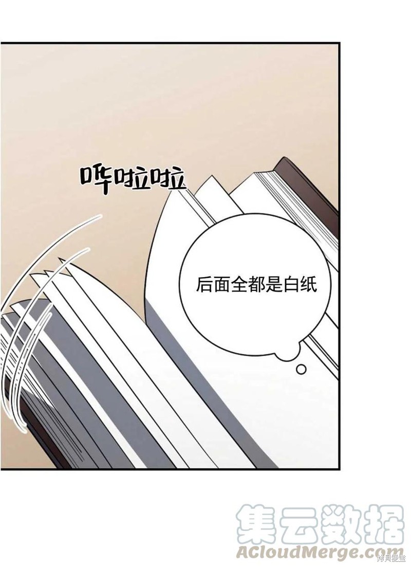 《琉璃温室的公爵夫人》漫画最新章节第34话免费下拉式在线观看章节第【82】张图片