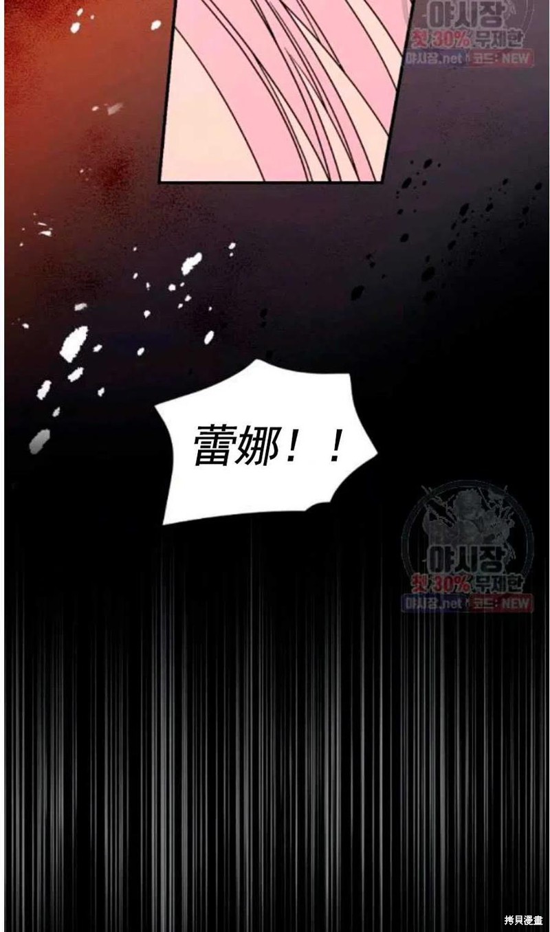 《琉璃温室的公爵夫人》漫画最新章节第22话免费下拉式在线观看章节第【87】张图片