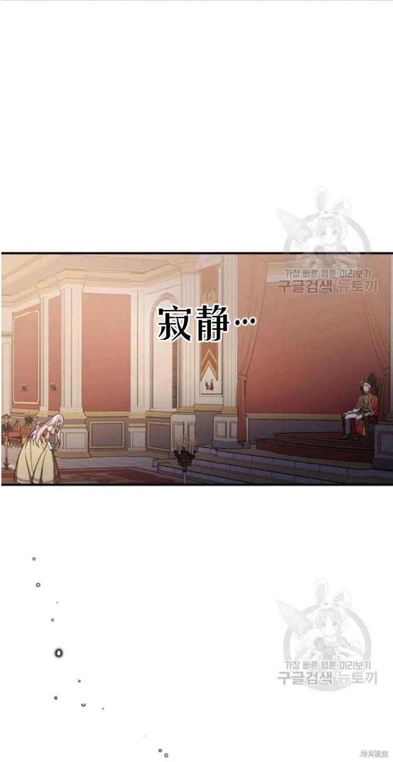 《琉璃温室的公爵夫人》漫画最新章节第26话免费下拉式在线观看章节第【26】张图片