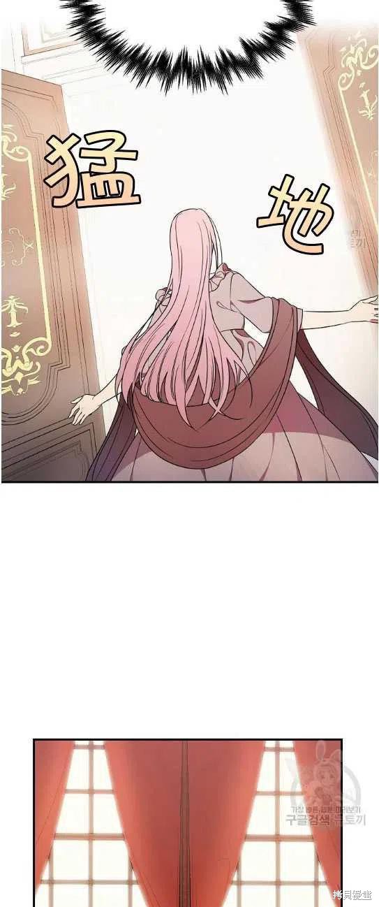 《琉璃温室的公爵夫人》漫画最新章节第5话免费下拉式在线观看章节第【44】张图片