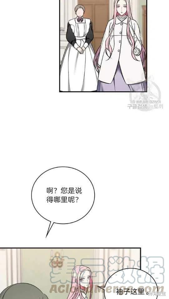 《琉璃温室的公爵夫人》漫画最新章节第6话免费下拉式在线观看章节第【10】张图片