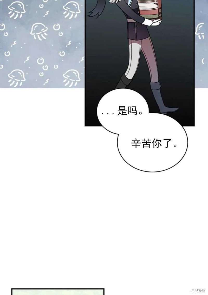 《琉璃温室的公爵夫人》漫画最新章节第31话免费下拉式在线观看章节第【23】张图片