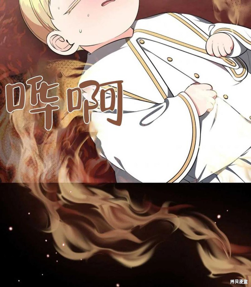 《琉璃温室的公爵夫人》漫画最新章节第43话免费下拉式在线观看章节第【3】张图片