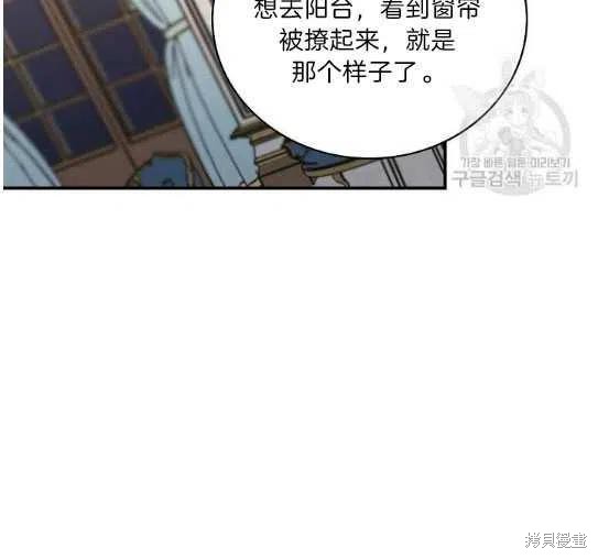 《琉璃温室的公爵夫人》漫画最新章节第14话免费下拉式在线观看章节第【38】张图片