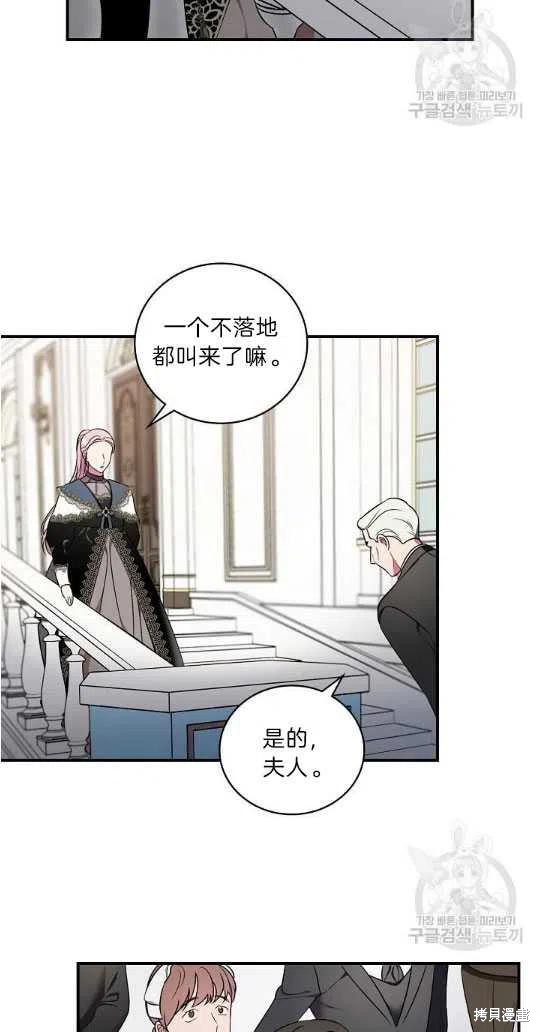 《琉璃温室的公爵夫人》漫画最新章节第6话免费下拉式在线观看章节第【48】张图片