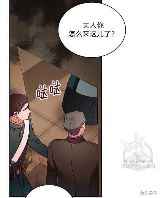 《琉璃温室的公爵夫人》漫画最新章节第8话免费下拉式在线观看章节第【63】张图片
