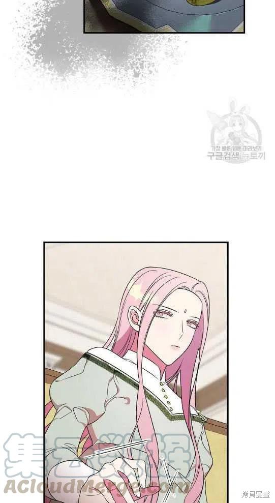 《琉璃温室的公爵夫人》漫画最新章节第6话免费下拉式在线观看章节第【40】张图片