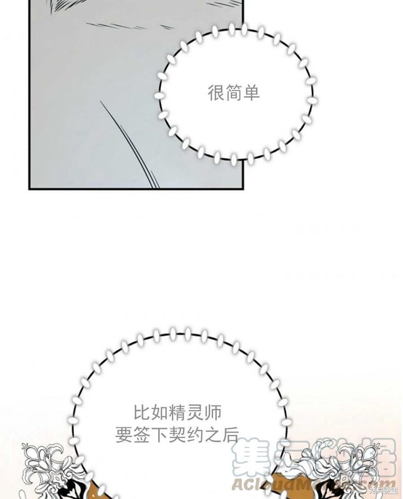 《琉璃温室的公爵夫人》漫画最新章节第30话免费下拉式在线观看章节第【37】张图片