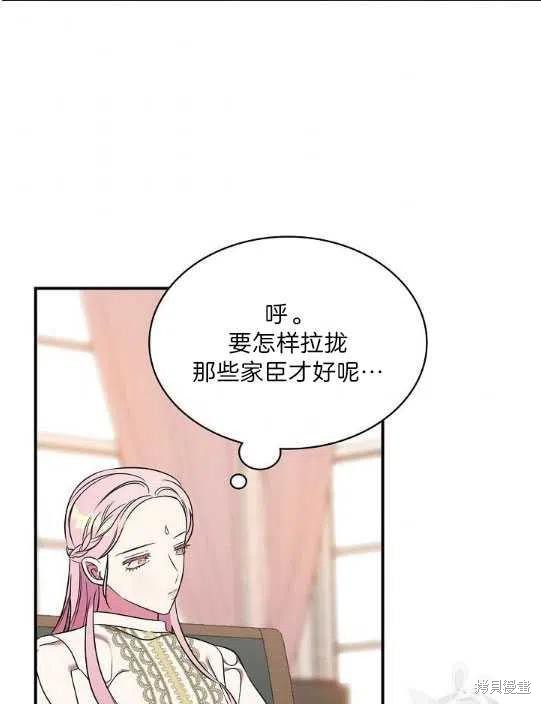 《琉璃温室的公爵夫人》漫画最新章节第7话免费下拉式在线观看章节第【33】张图片