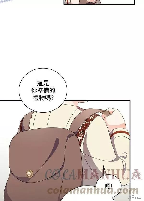 《琉璃温室的公爵夫人》漫画最新章节第70话免费下拉式在线观看章节第【57】张图片