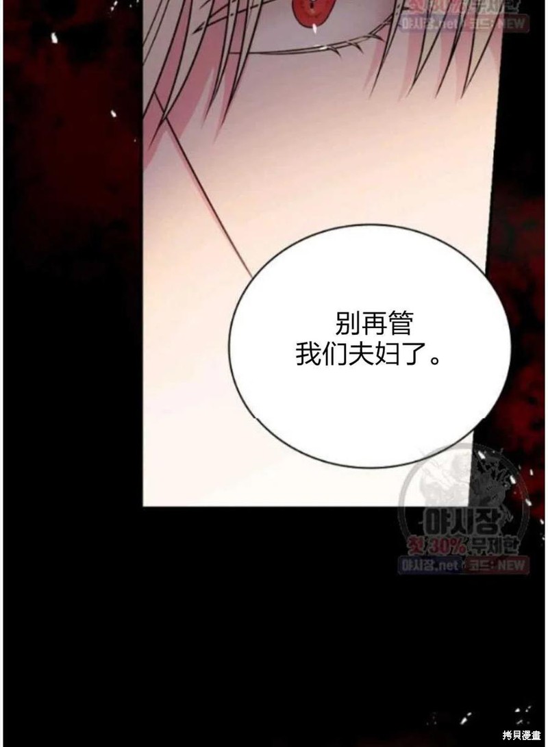 《琉璃温室的公爵夫人》漫画最新章节第24话免费下拉式在线观看章节第【38】张图片