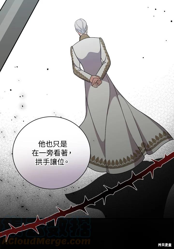 《琉璃温室的公爵夫人》漫画最新章节第65话免费下拉式在线观看章节第【48】张图片