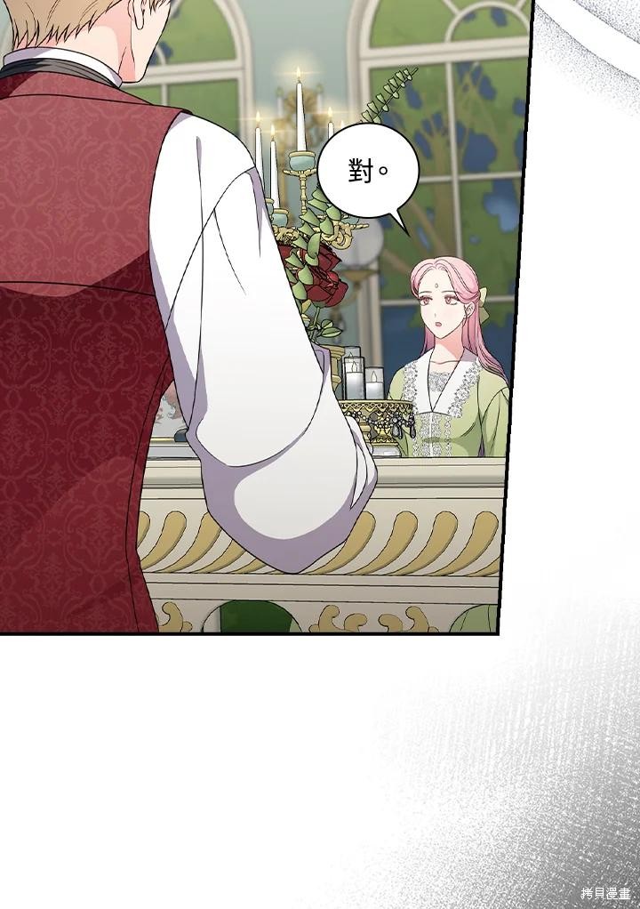 《琉璃温室的公爵夫人》漫画最新章节第65话免费下拉式在线观看章节第【41】张图片