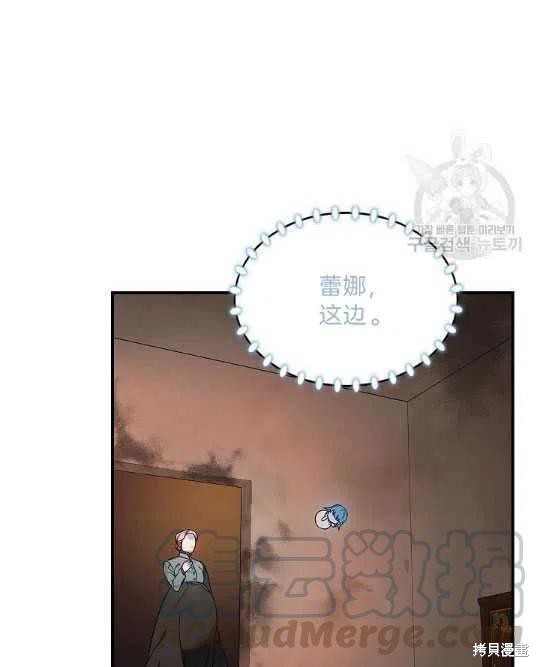 《琉璃温室的公爵夫人》漫画最新章节第8话免费下拉式在线观看章节第【61】张图片