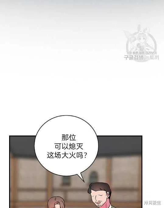 《琉璃温室的公爵夫人》漫画最新章节第8话免费下拉式在线观看章节第【35】张图片