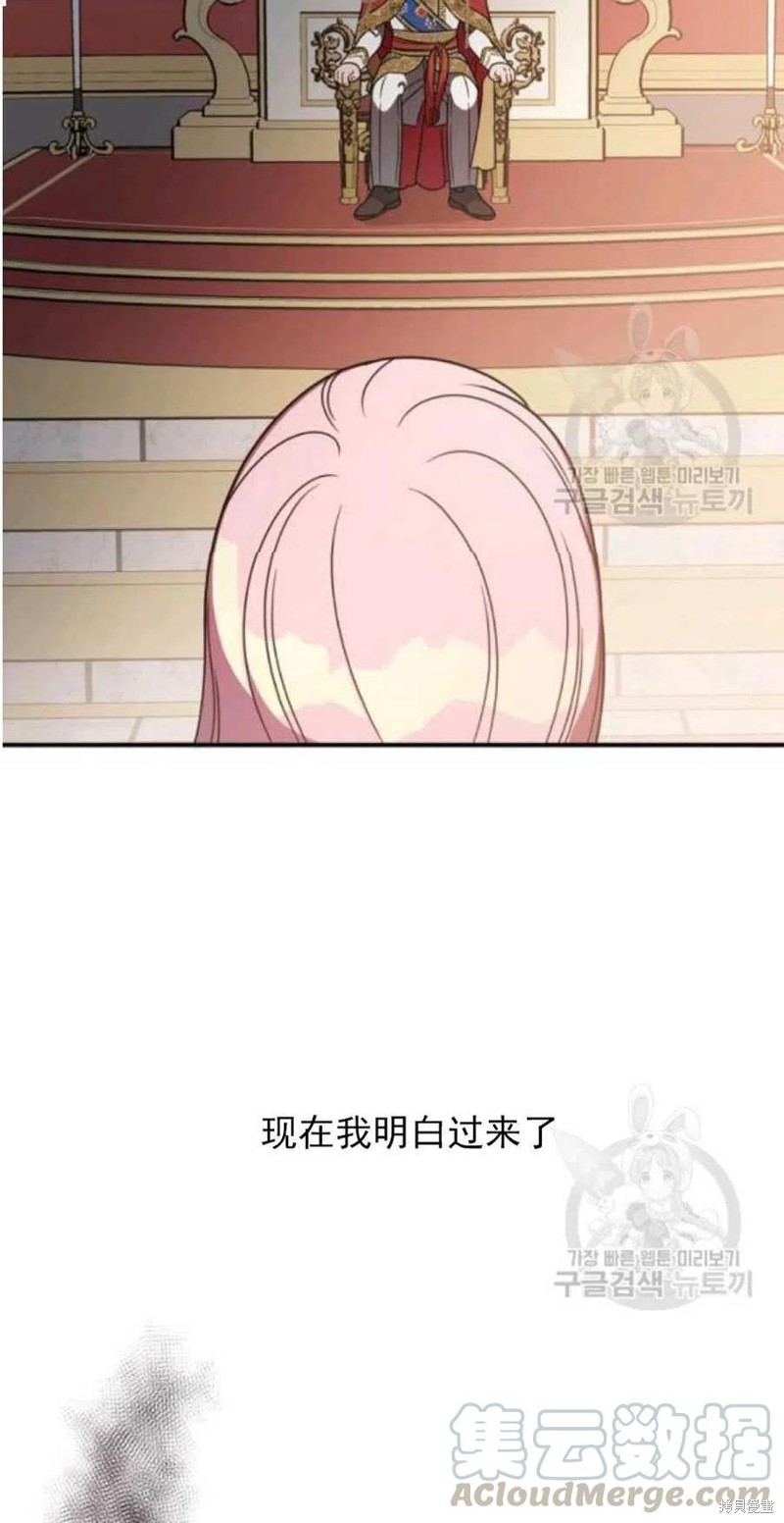 《琉璃温室的公爵夫人》漫画最新章节第26话免费下拉式在线观看章节第【61】张图片