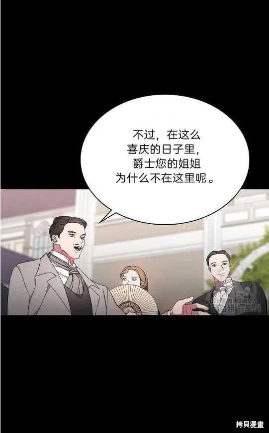 《琉璃温室的公爵夫人》漫画最新章节第3话免费下拉式在线观看章节第【5】张图片