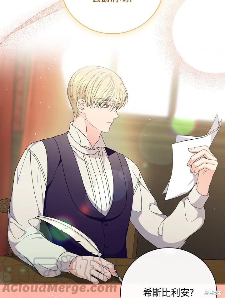 《琉璃温室的公爵夫人》漫画最新章节第65话免费下拉式在线观看章节第【15】张图片