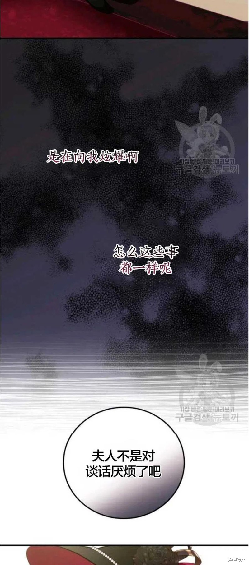 《琉璃温室的公爵夫人》漫画最新章节第37话免费下拉式在线观看章节第【33】张图片