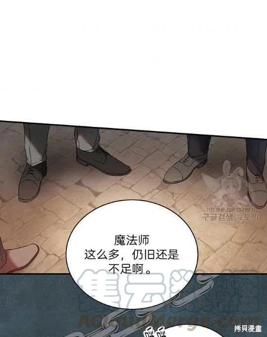 《琉璃温室的公爵夫人》漫画最新章节第8话免费下拉式在线观看章节第【31】张图片
