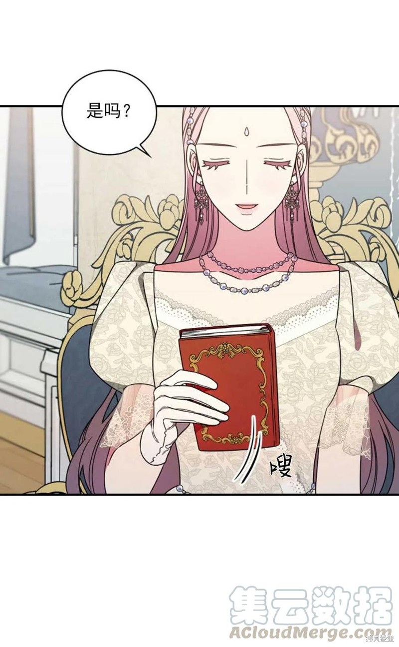 《琉璃温室的公爵夫人》漫画最新章节第29话免费下拉式在线观看章节第【58】张图片