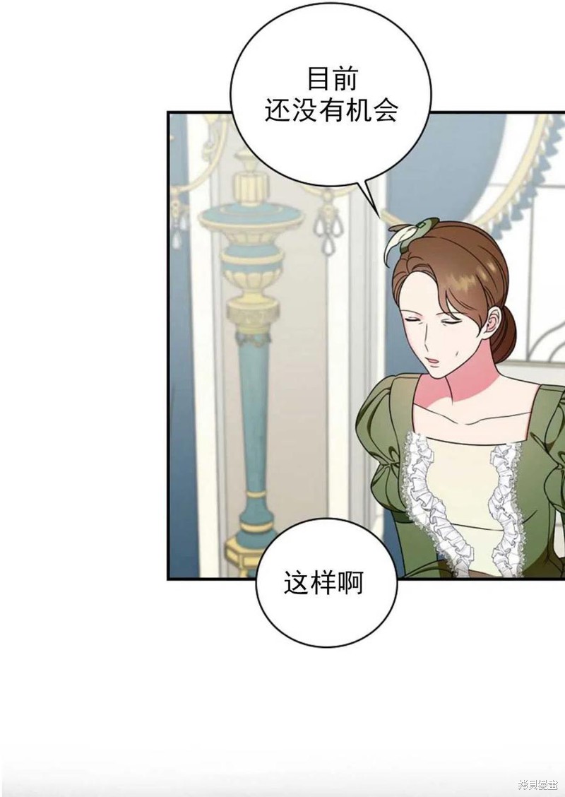 《琉璃温室的公爵夫人》漫画最新章节第31话免费下拉式在线观看章节第【61】张图片