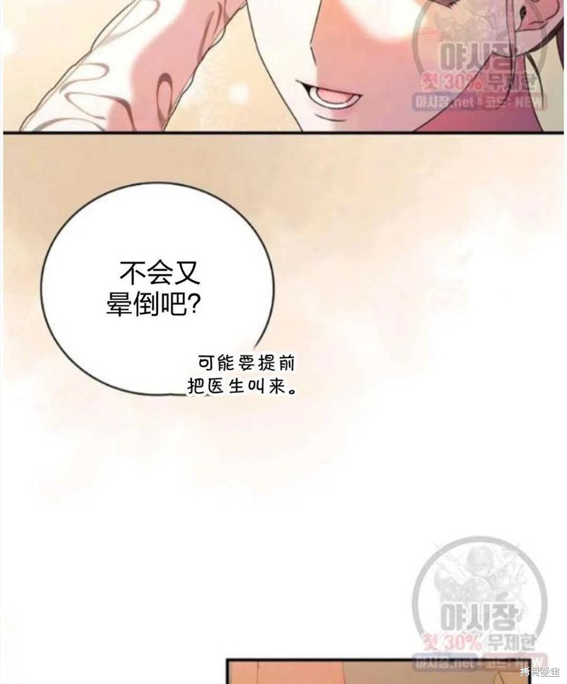 《琉璃温室的公爵夫人》漫画最新章节第24话免费下拉式在线观看章节第【59】张图片