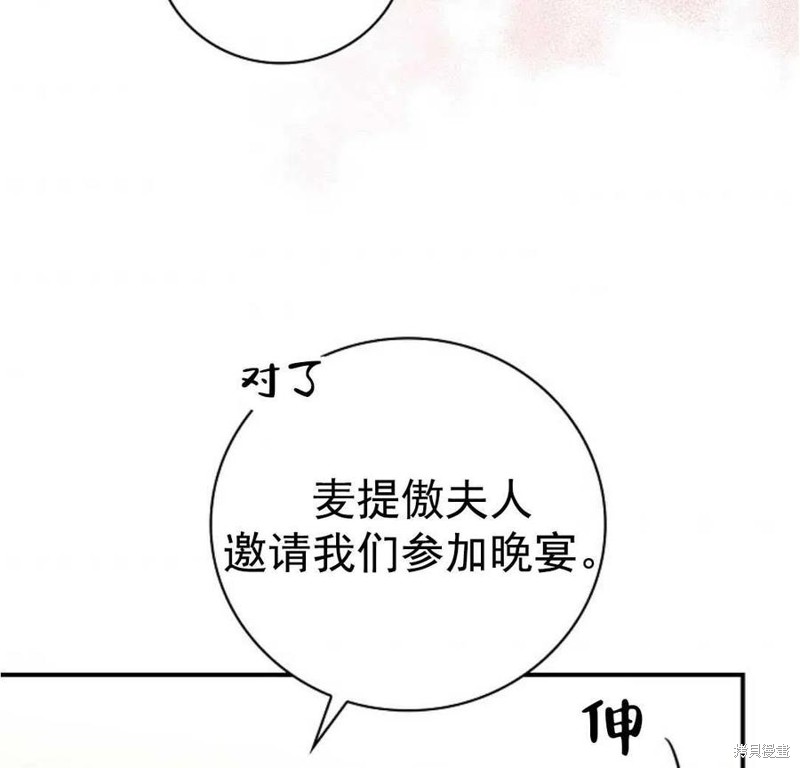 《琉璃温室的公爵夫人》漫画最新章节第32话免费下拉式在线观看章节第【77】张图片
