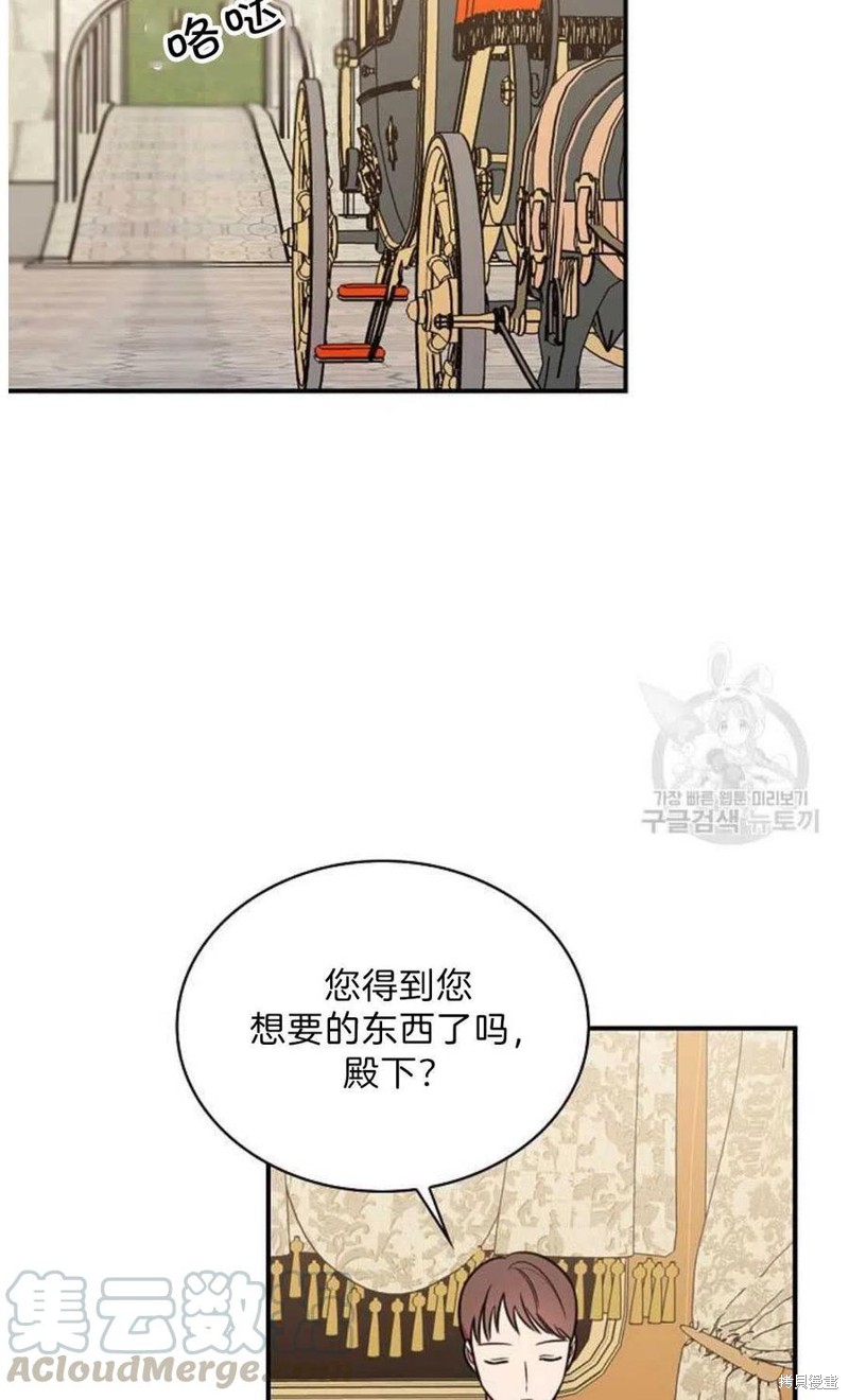 《琉璃温室的公爵夫人》漫画最新章节第18话免费下拉式在线观看章节第【46】张图片