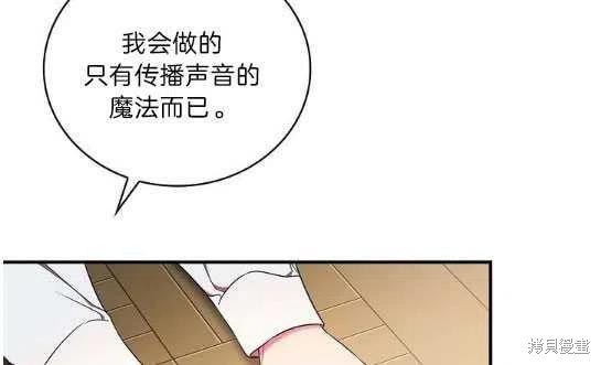 《琉璃温室的公爵夫人》漫画最新章节第11话免费下拉式在线观看章节第【39】张图片