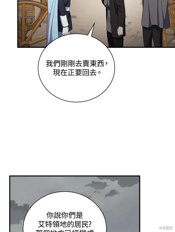 《琉璃温室的公爵夫人》漫画最新章节第59话免费下拉式在线观看章节第【92】张图片