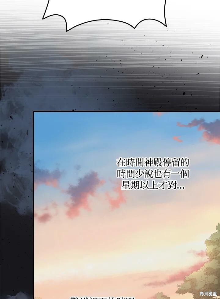 《琉璃温室的公爵夫人》漫画最新章节第56话免费下拉式在线观看章节第【47】张图片