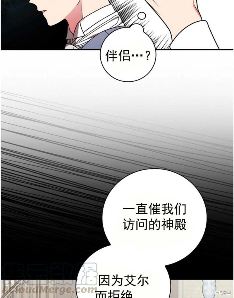 《琉璃温室的公爵夫人》漫画最新章节第32话免费下拉式在线观看章节第【58】张图片