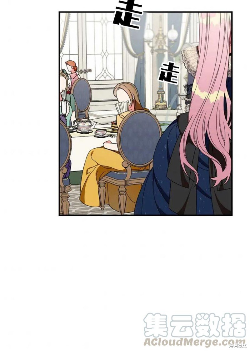 《琉璃温室的公爵夫人》漫画最新章节第31话免费下拉式在线观看章节第【36】张图片