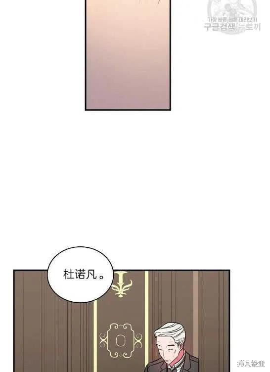 《琉璃温室的公爵夫人》漫画最新章节第5话免费下拉式在线观看章节第【62】张图片
