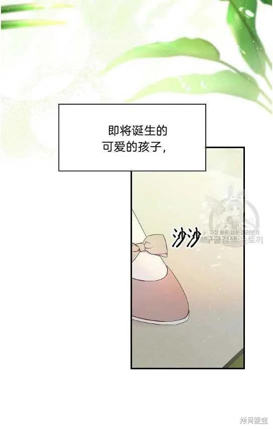 《琉璃温室的公爵夫人》漫画最新章节第1话免费下拉式在线观看章节第【30】张图片