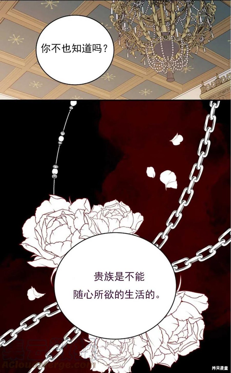《琉璃温室的公爵夫人》漫画最新章节第29话免费下拉式在线观看章节第【16】张图片