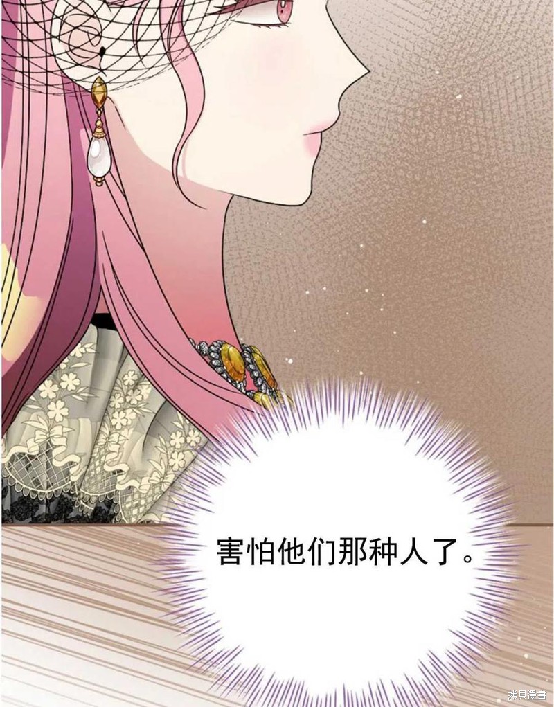 《琉璃温室的公爵夫人》漫画最新章节第32话免费下拉式在线观看章节第【18】张图片
