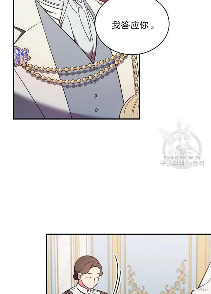 《琉璃温室的公爵夫人》漫画最新章节第18话免费下拉式在线观看章节第【26】张图片