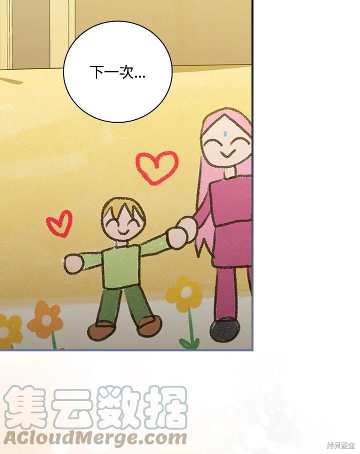 《琉璃温室的公爵夫人》漫画最新章节第65话免费下拉式在线观看章节第【75】张图片