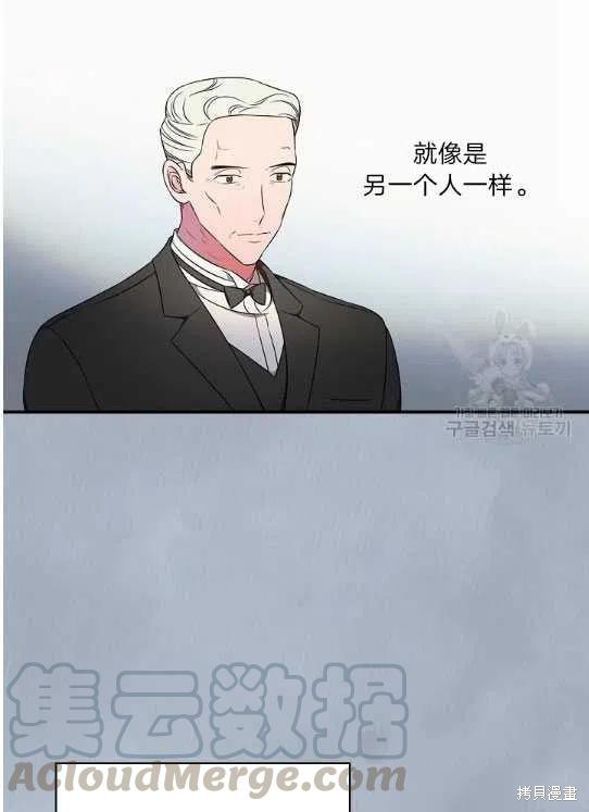 《琉璃温室的公爵夫人》漫画最新章节第6话免费下拉式在线观看章节第【67】张图片