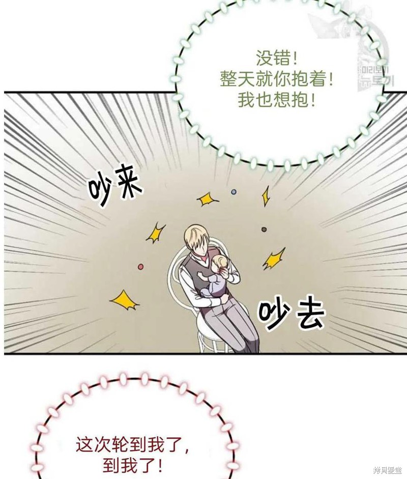 《琉璃温室的公爵夫人》漫画最新章节第18话免费下拉式在线观看章节第【65】张图片