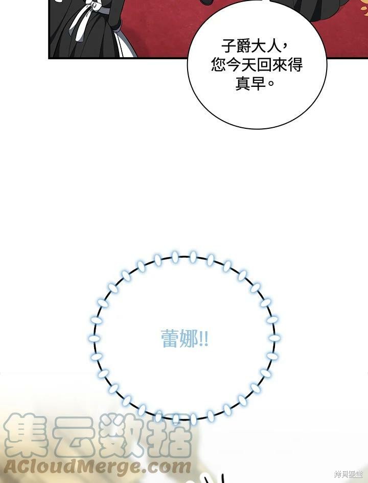 《琉璃温室的公爵夫人》漫画最新章节第48话免费下拉式在线观看章节第【58】张图片