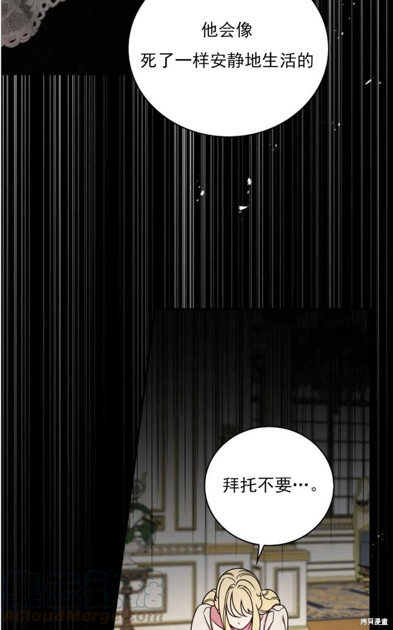 《琉璃温室的公爵夫人》漫画最新章节第29话免费下拉式在线观看章节第【13】张图片