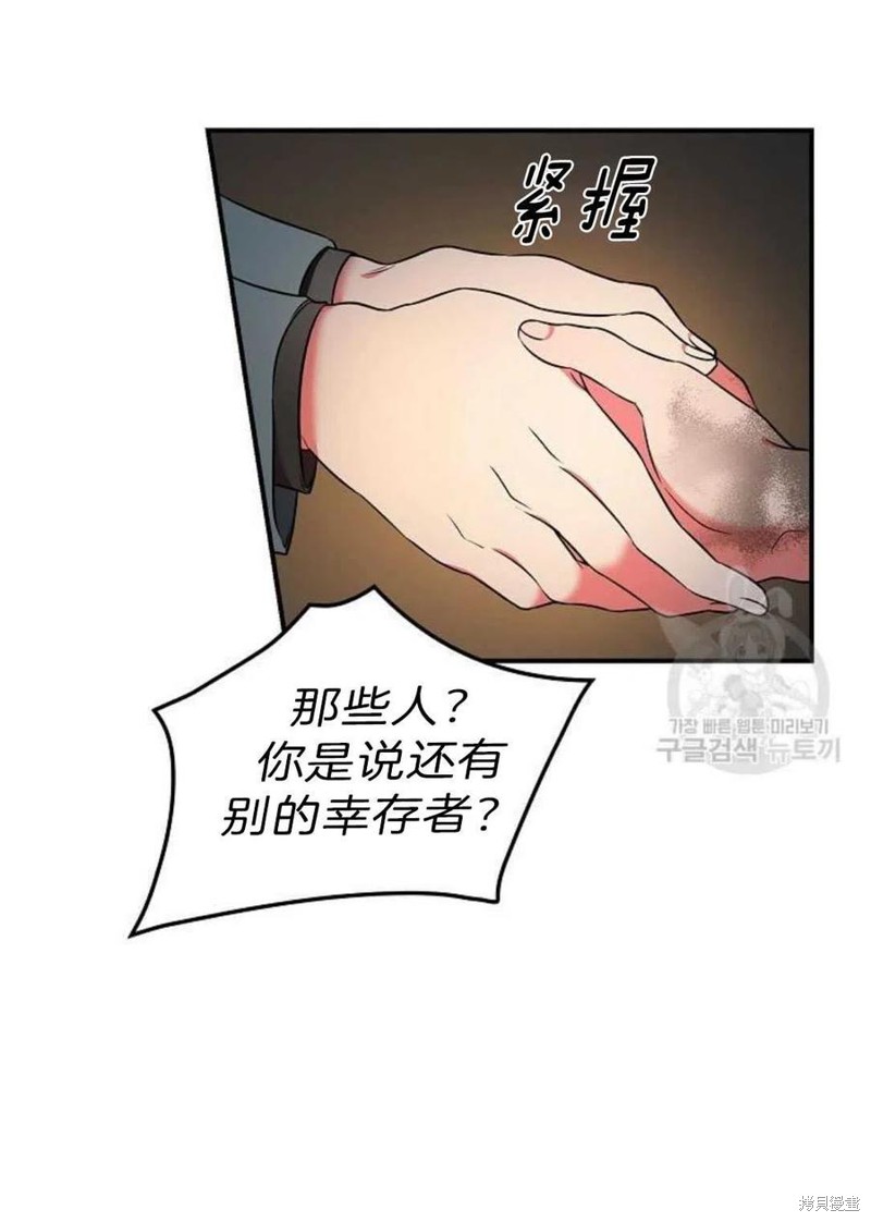 《琉璃温室的公爵夫人》漫画最新章节第9话免费下拉式在线观看章节第【45】张图片