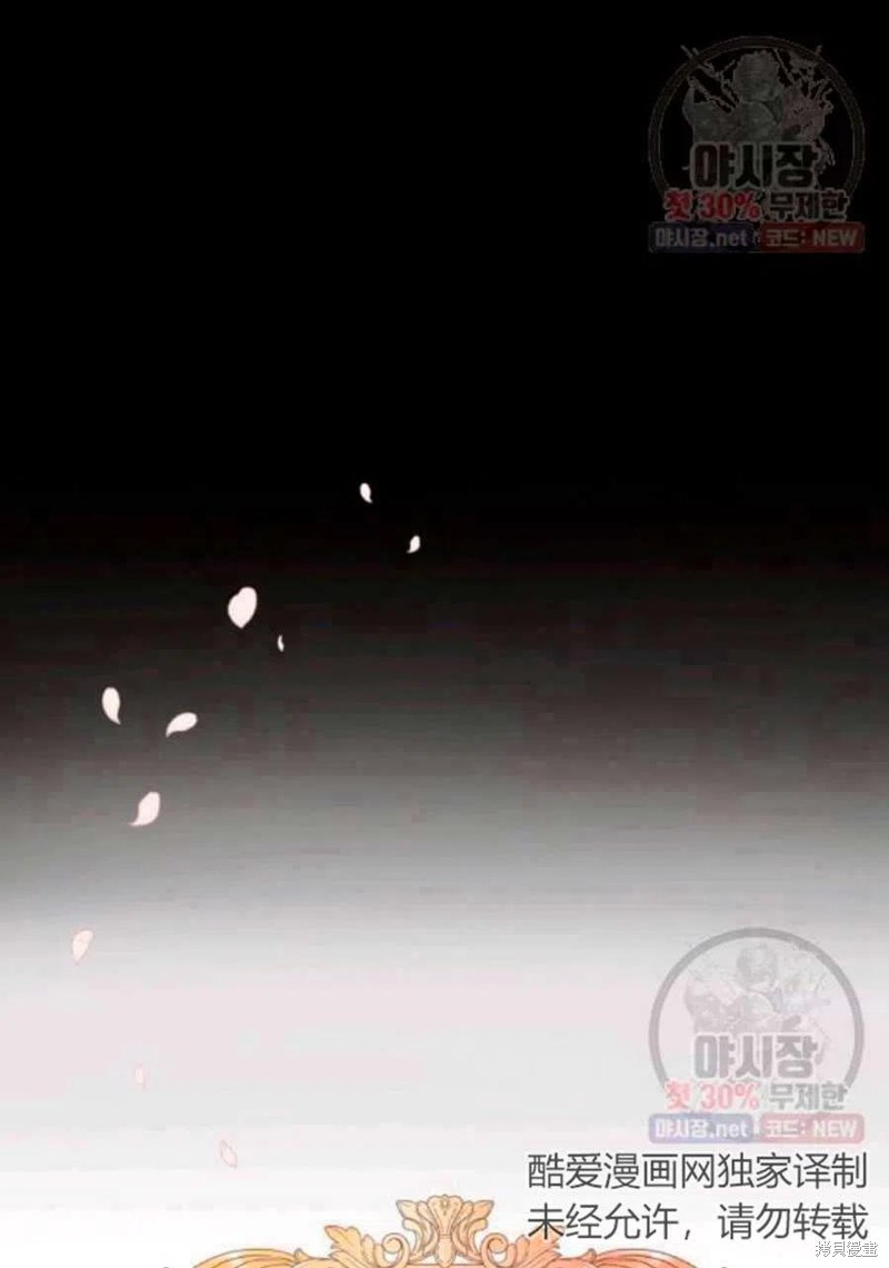 《琉璃温室的公爵夫人》漫画最新章节第22话免费下拉式在线观看章节第【20】张图片