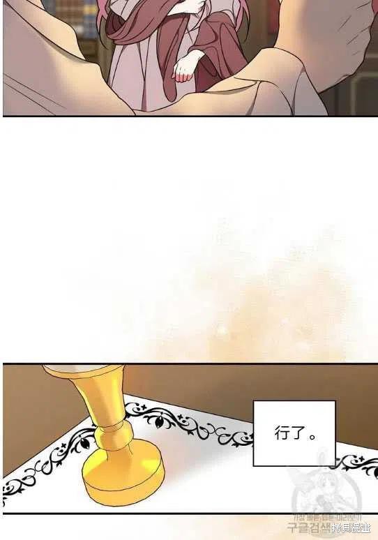 《琉璃温室的公爵夫人》漫画最新章节第5话免费下拉式在线观看章节第【57】张图片